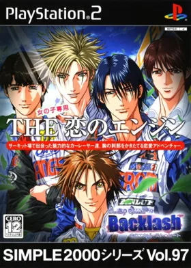 Simple 2000 Series Vol. 97 - The Koi no Engine - Darling Special Backlash - Koi no Exhaust Heat (Japan) box cover front